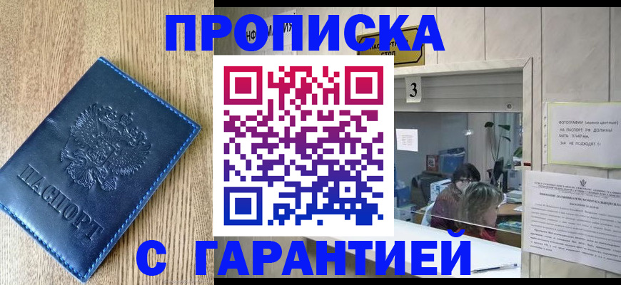 временная регистрация госуслуги в Бузулуке