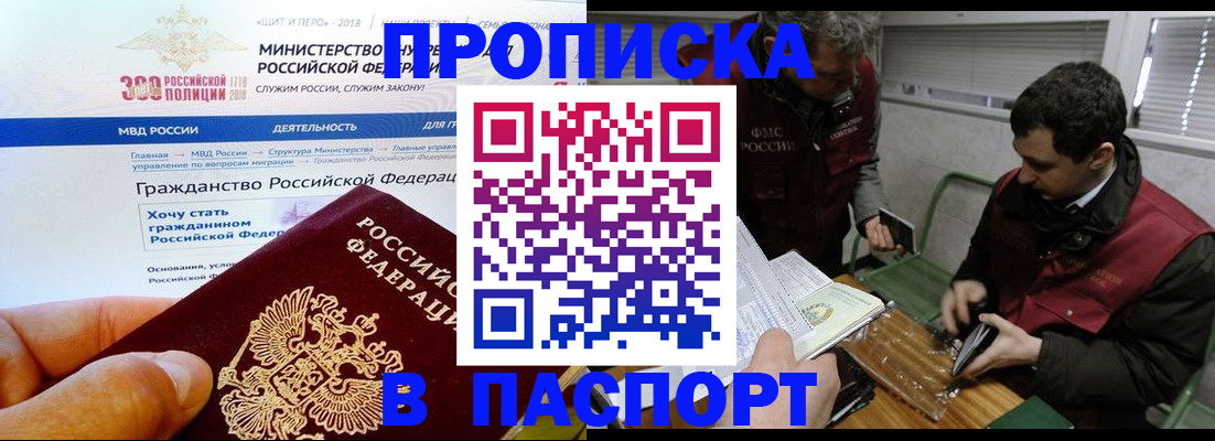 прописка от собственника в Бузулуке